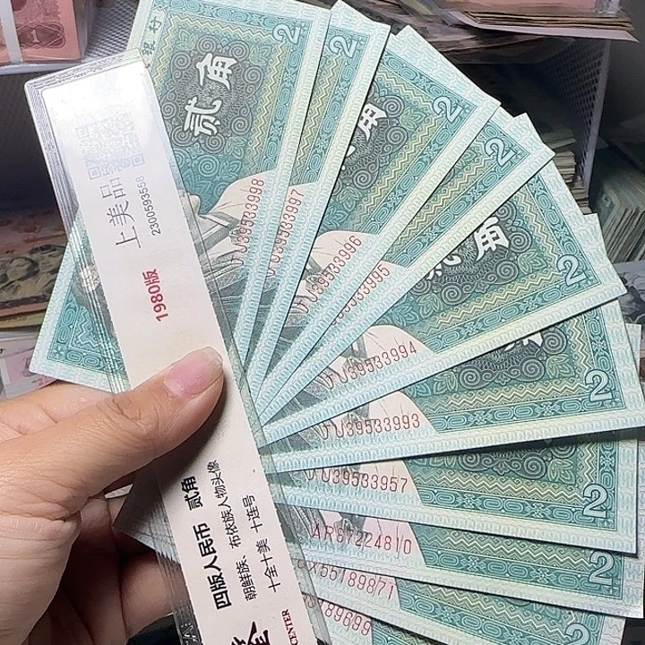 退市人民币如图10张