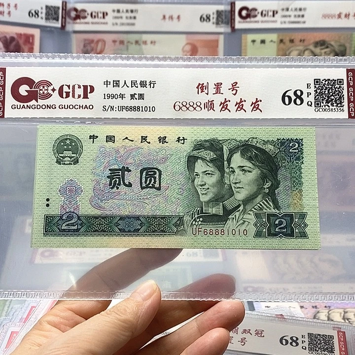 888发财倒置号，68881010