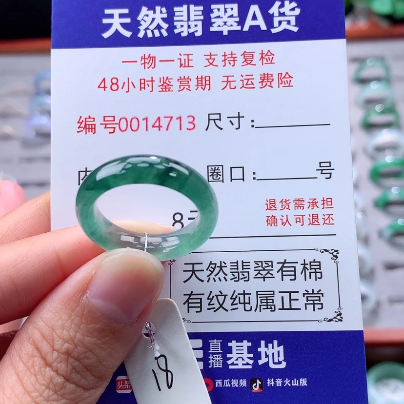 【闪购商品】未镶嵌戒指翡翠翡翠
