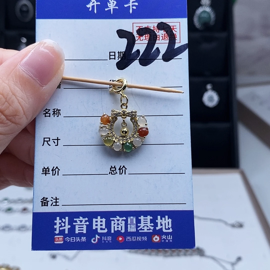 未镶嵌戒指翡翠吊坠
