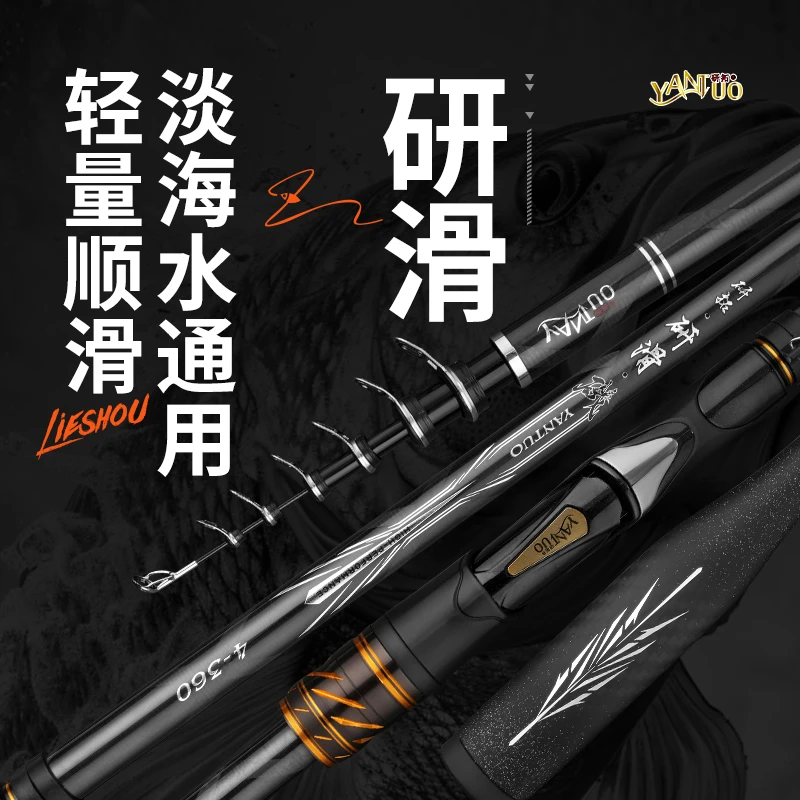 yantuo/研拓 2025年新品研滑矶4号 28调性滑漂竿