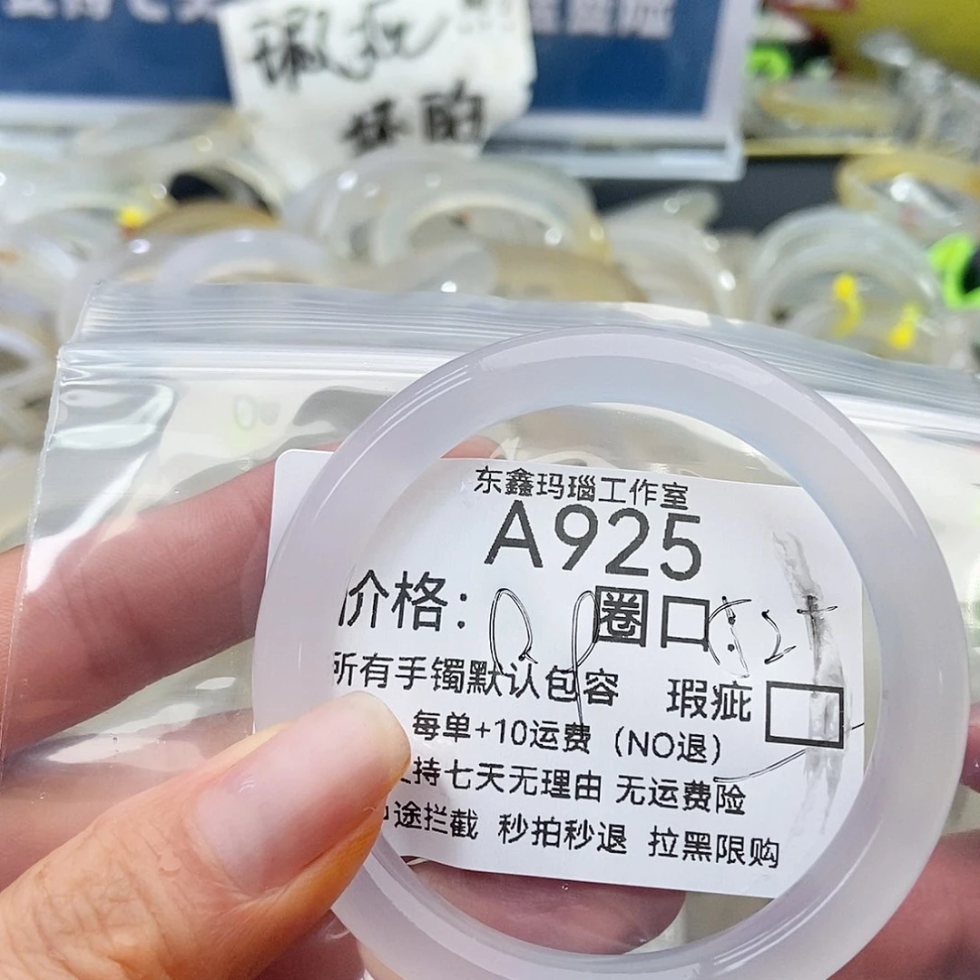 手镯玛瑙/玉髓未镶嵌星*925