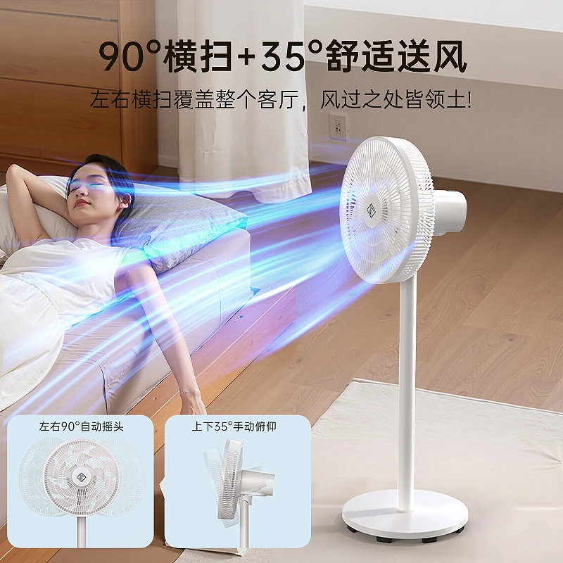 即品智能电风扇大风力落地扇静音空气循环扇冷风扇