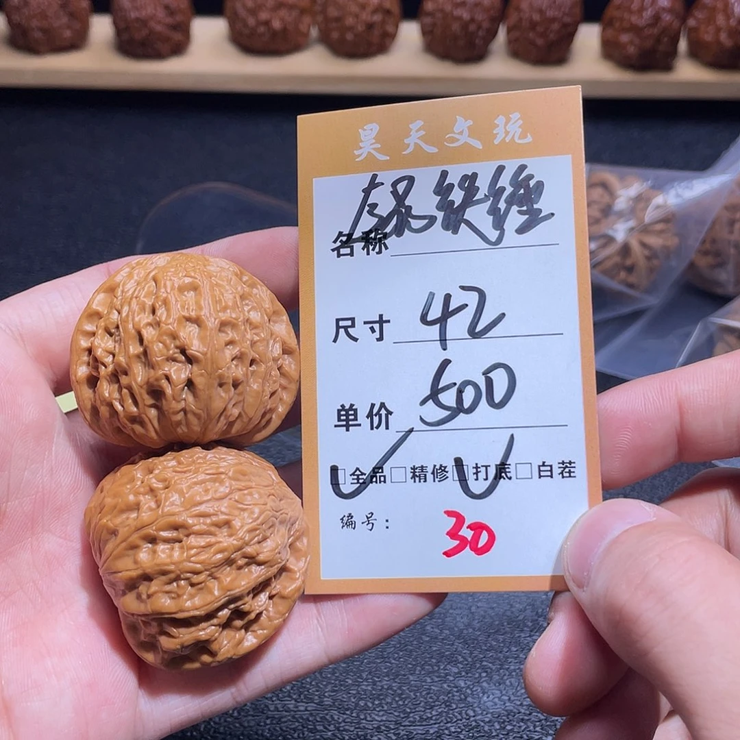 文玩核桃把件文玩核桃30