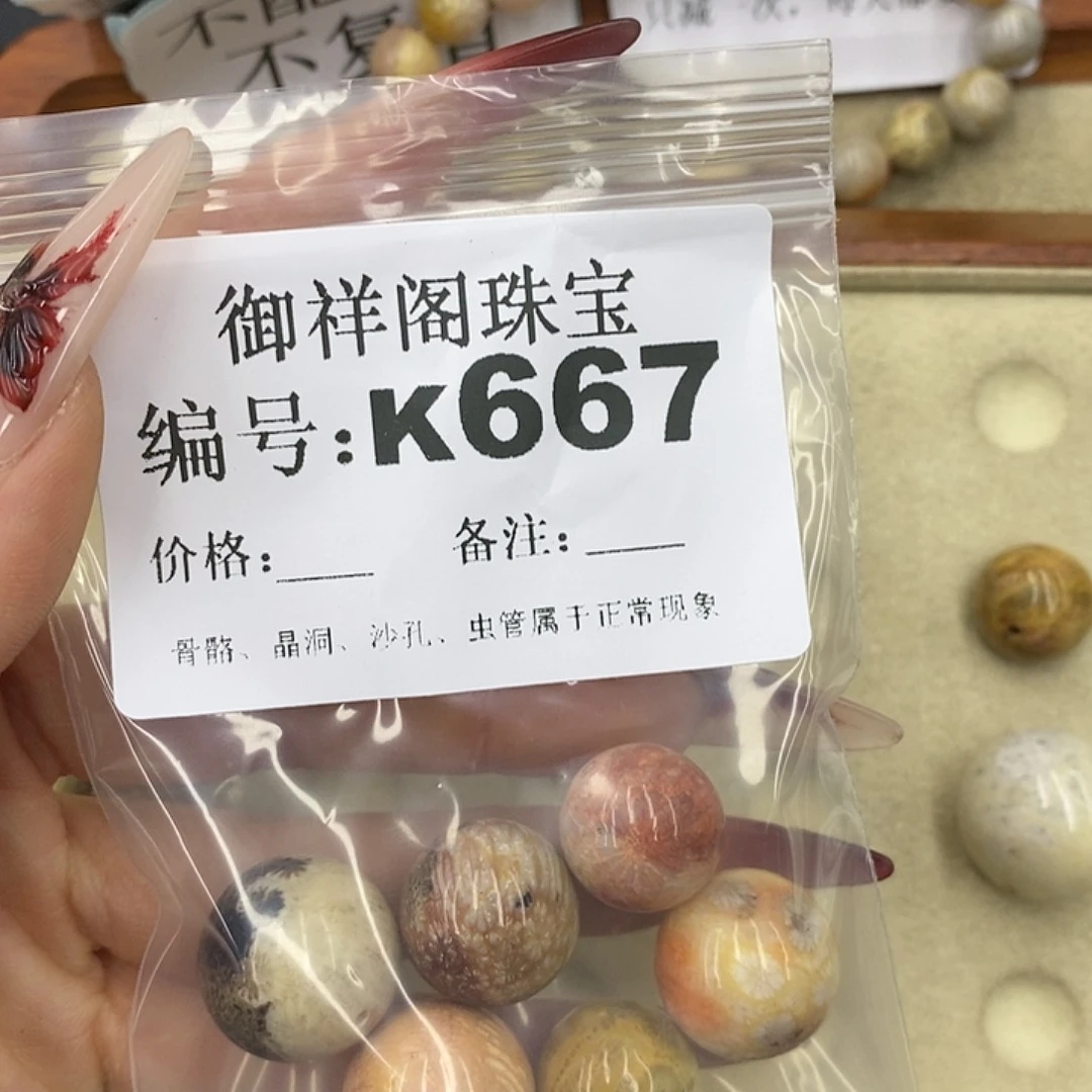 石英质玉吊坠(不含链)未镶嵌星****草