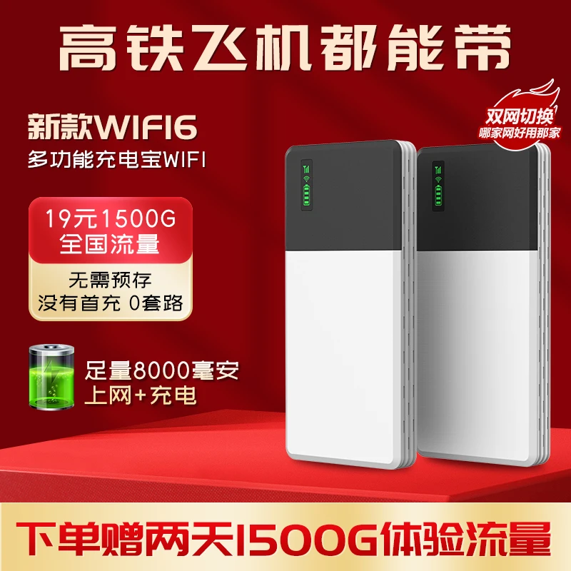 充电宝移动随身wifi无线便携宿舍户外车载电脑上网宽带插卡路由器