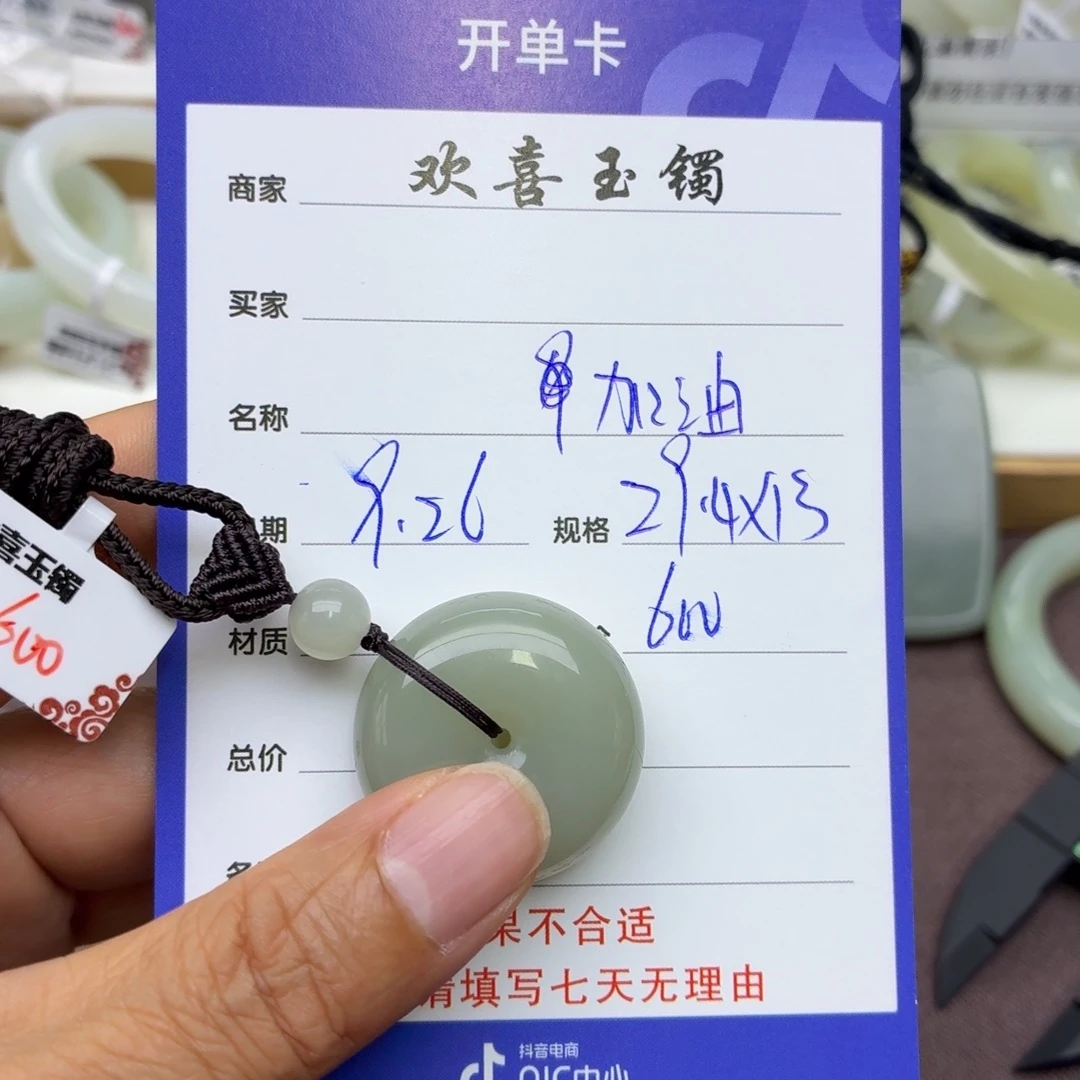 加***舞和田玉未镶嵌颈饰