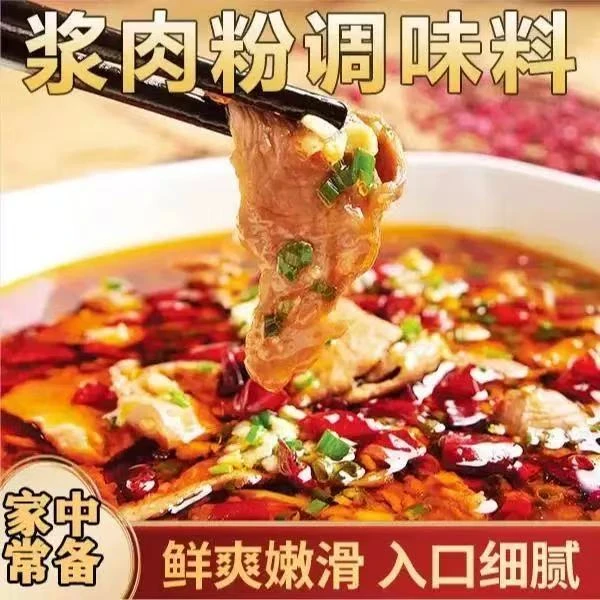 浆肉粉调料腌料嫩肉粉家用腌肉片E5