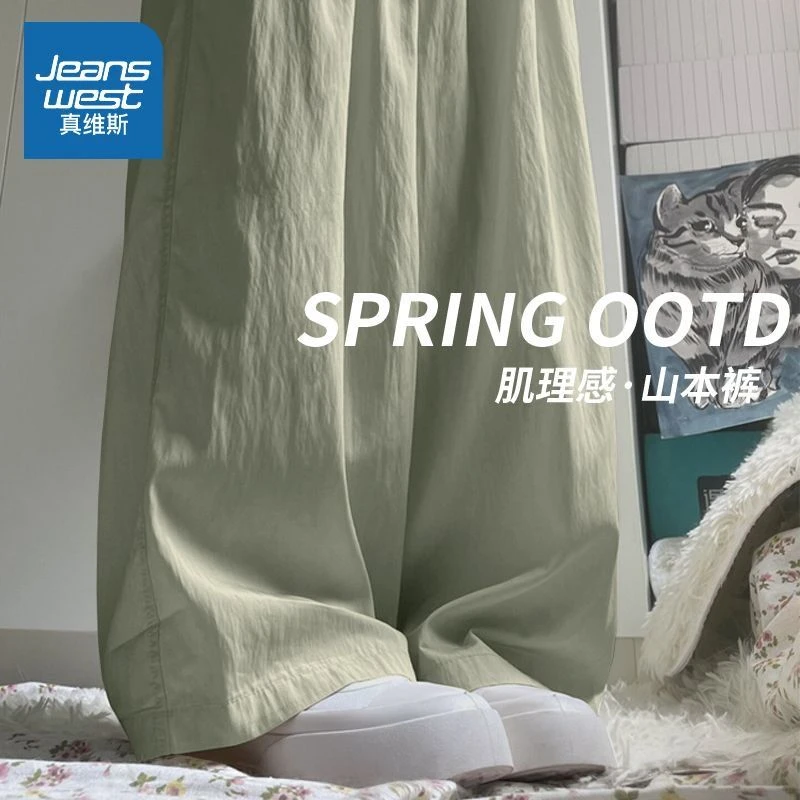 真维斯山本阔腿裤女夏季新款微褶皱学生休闲裤薄款高腰显瘦长裤子
