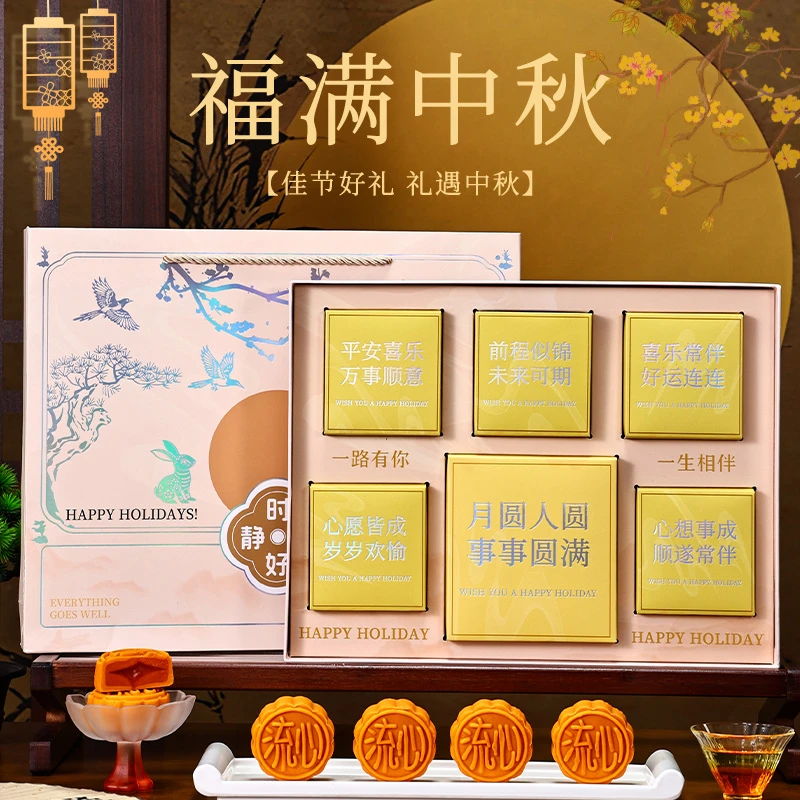 2025中秋节月饼礼盒装广式奶黄流心高端送礼公司员工福利定制团购