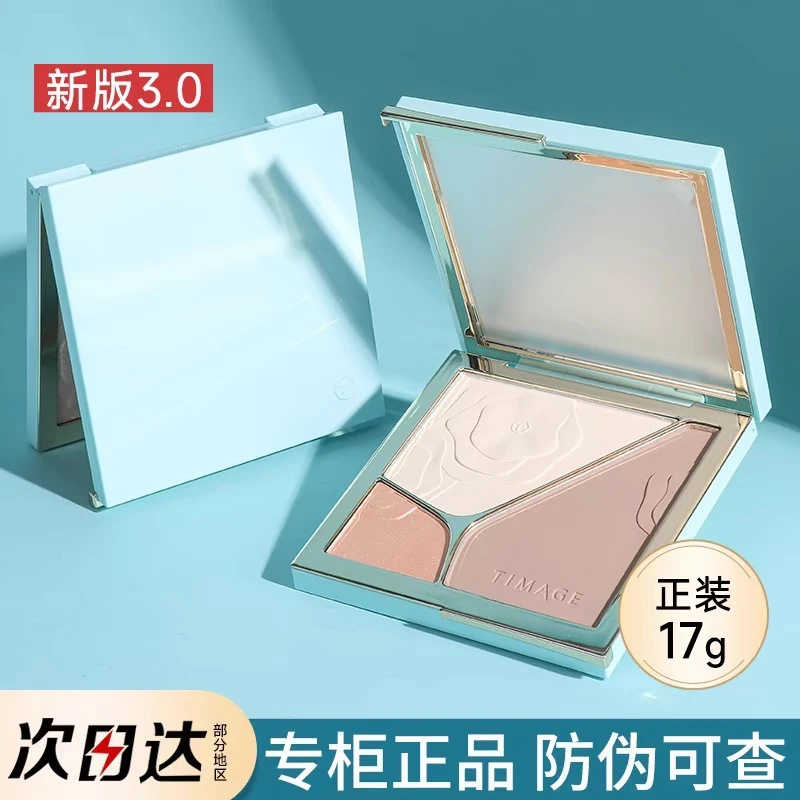 正品彩棠TMG高光一体三色提亮脸部轮廓鼻影阴影圣诞礼物
