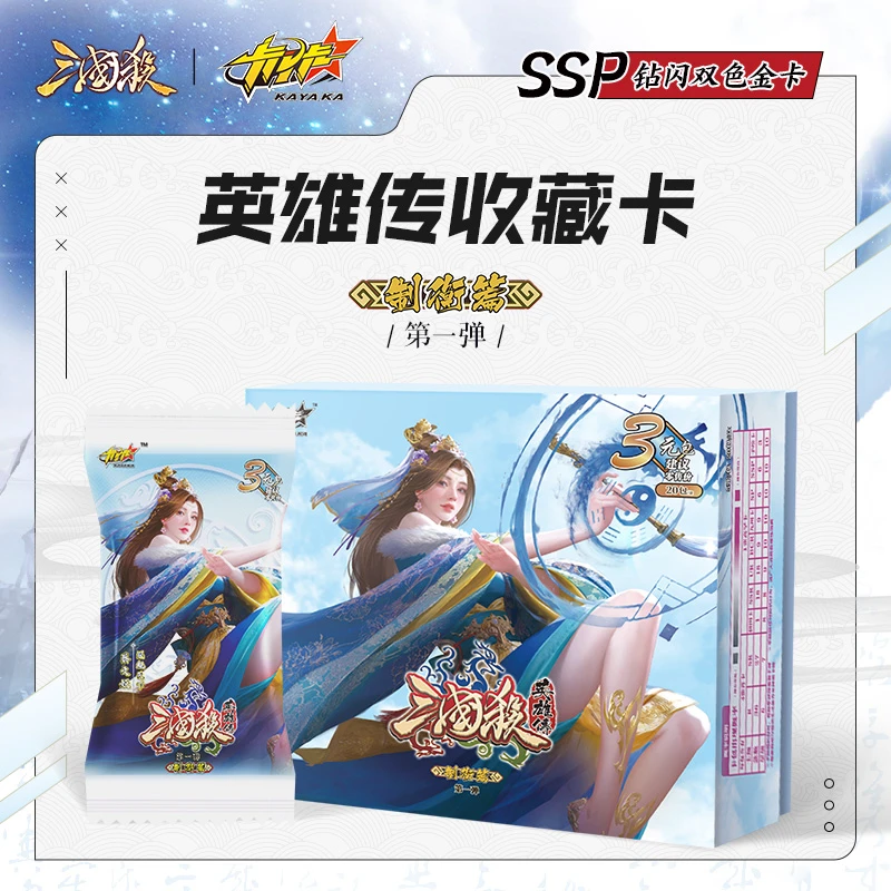 【主播代拆】三国杀英雄传：制衡篇