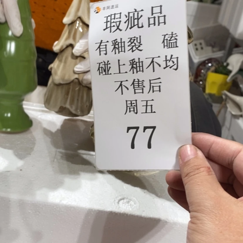 【闪购商品】摆件E**o陶瓷摆件瑕疵特卖