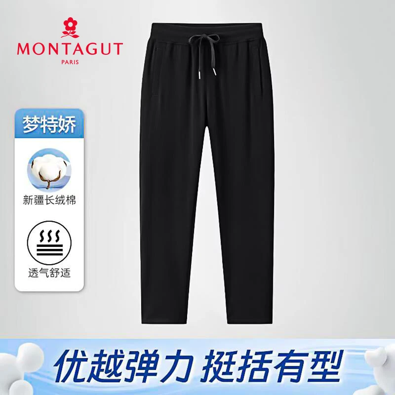 梦特娇 新款家居服长裤男士长裤纯色绣花宽松薄款长裤透气刺绣