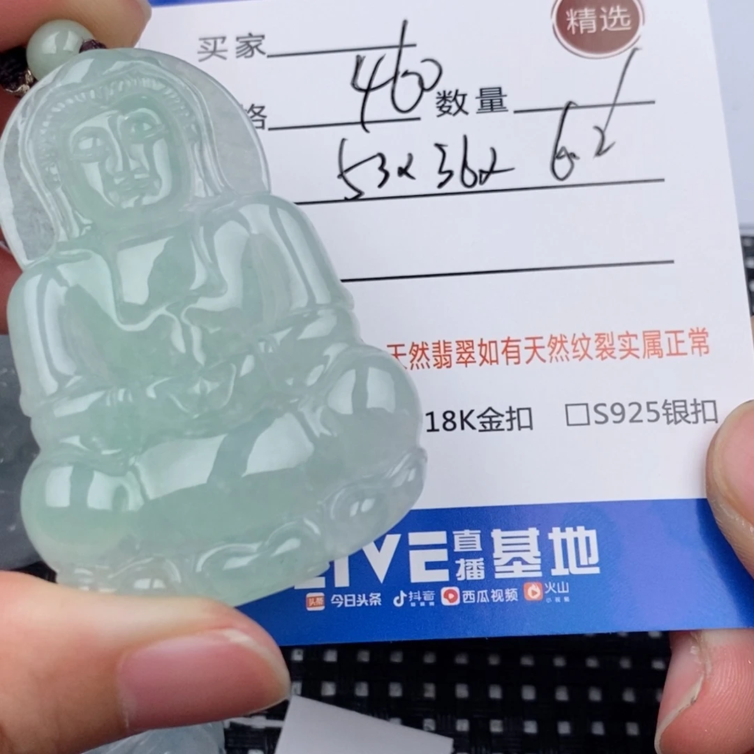 翡翠未镶嵌颈饰吊坠