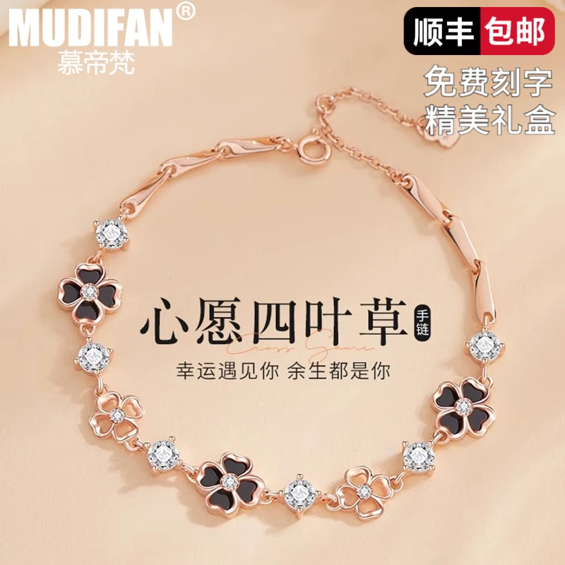 慕帝梵 链子925银合成锆石 心愿四叶草手链女生简约七夕送女友