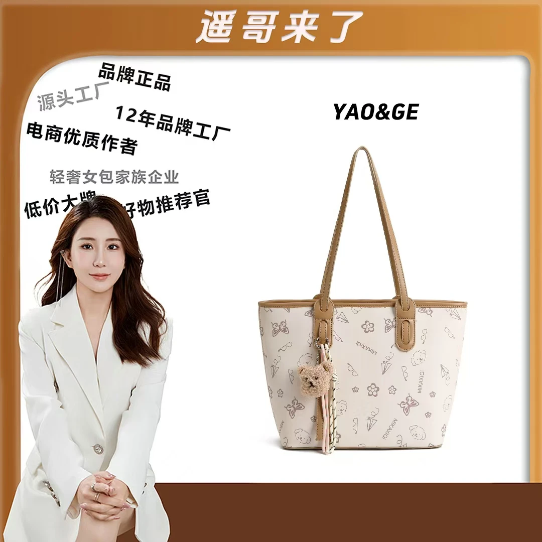 【遥哥定制】2025新款奶油风托特女包