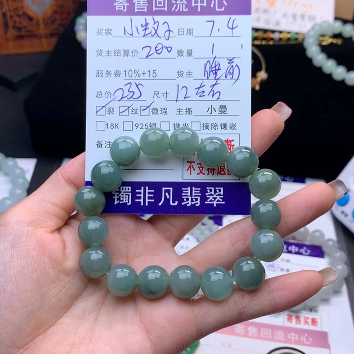未镶嵌手链翡翠*‍****
