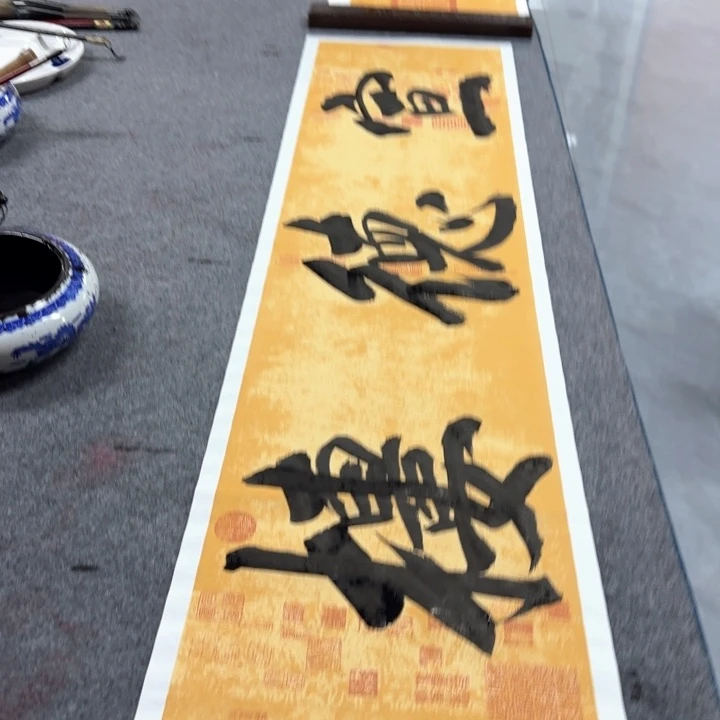 书法陈现法书法宣得楼