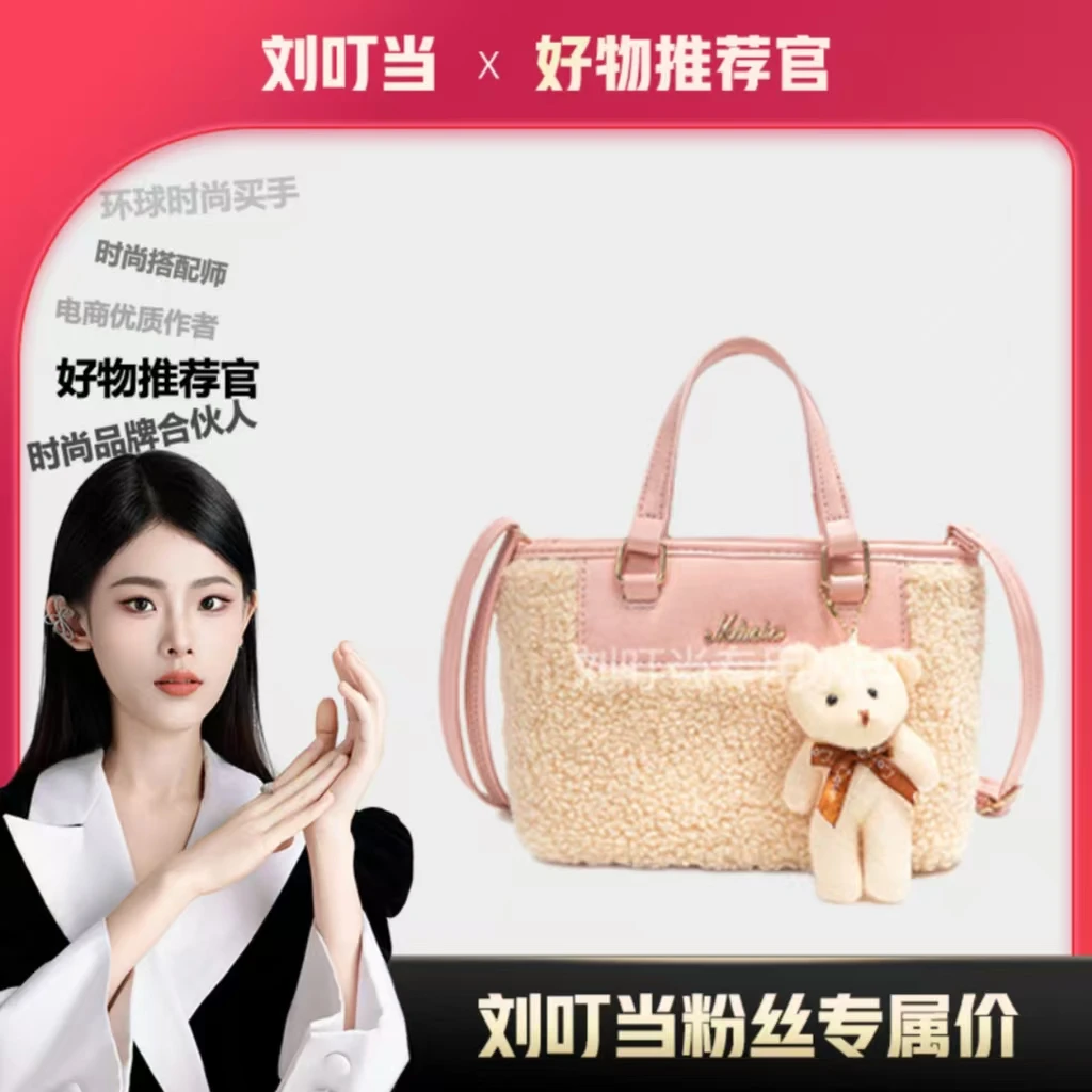 【刘叮当甄选】梦露莎时尚秋冬简约通勤甜美风格手提斜跨包