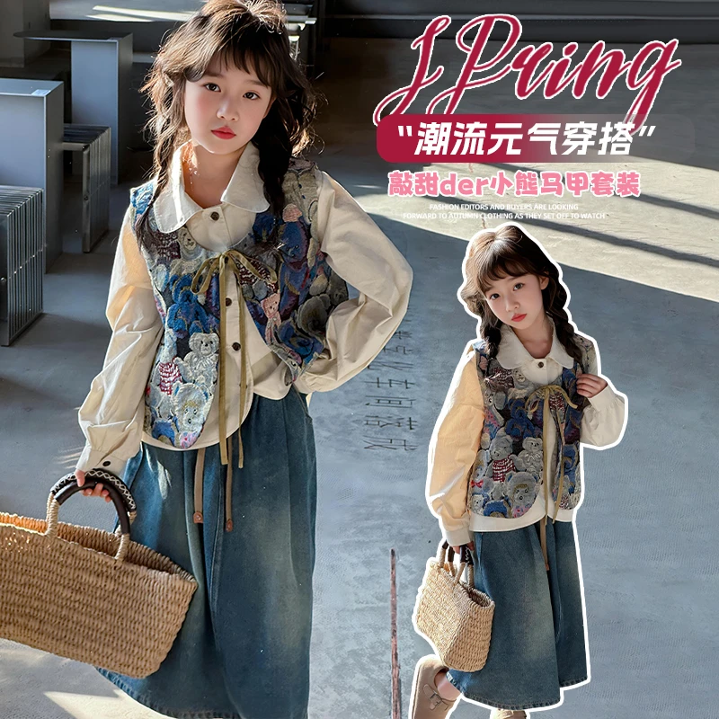 女大童秋季三件套新中式洋气2025青少年缎面马甲衬衫牛仔裙套装潮