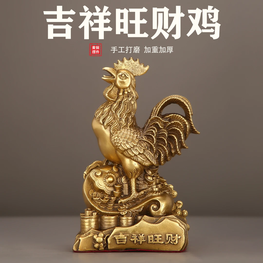 铜公鸡摆件黄铜工艺品家居饰品鸡的生肖金鸡独立铜鸡摆件纯手工