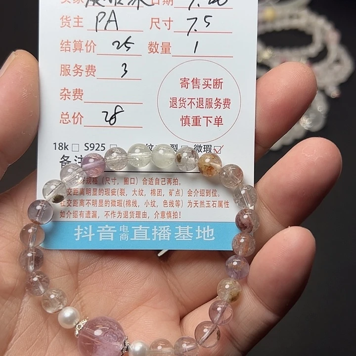 淡***沐未镶嵌绿水晶手串