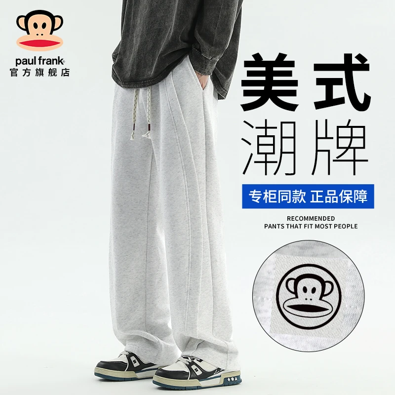 paul frank/大嘴猴美式潮牌卫裤男2025春季新款宽松阔腿休闲长裤