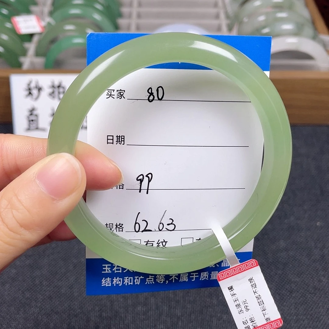 石英质玉手镯未镶嵌