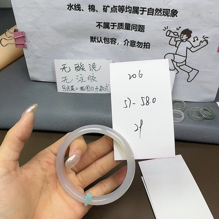 手镯玛瑙/玉髓未镶嵌206