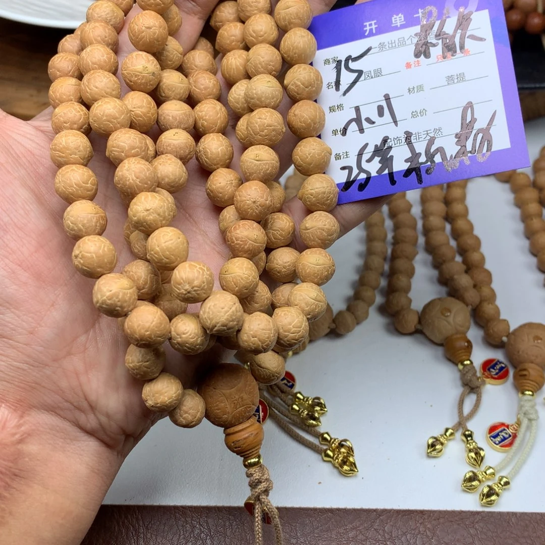 小***儿手串凤眼菩提15号链接