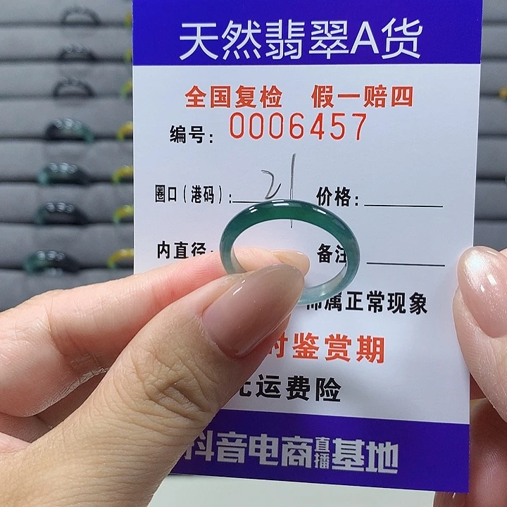 未镶嵌戒圈翡翠m6457