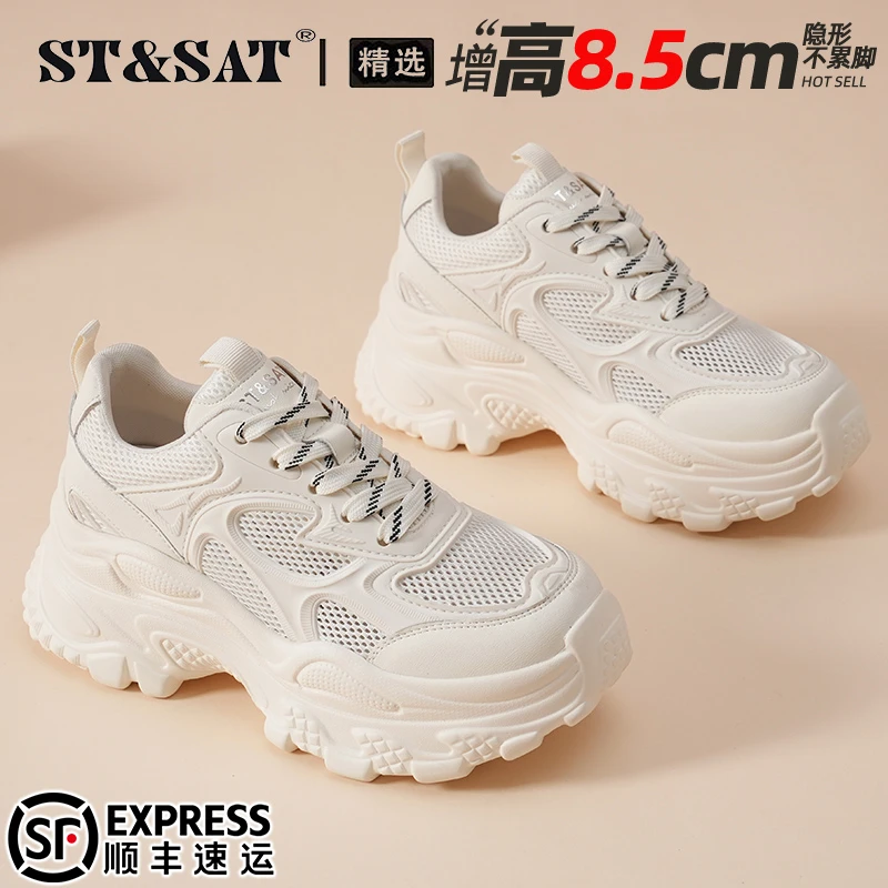 星期六8.5CM网面增高老爹鞋女2025秋季舒适透气休闲鞋运动小白鞋