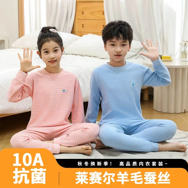 【300克10A抗菌莱赛尔羊毛蚕丝】秋季儿童家居服保暖套装秋衣秋裤
