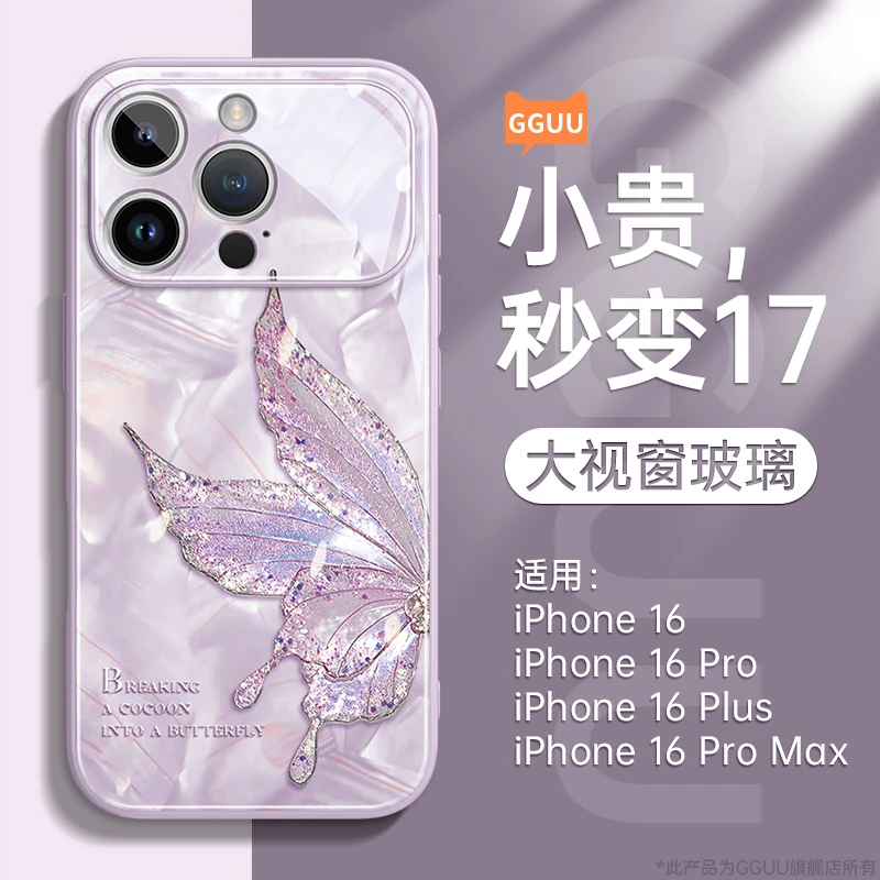半边蝶适用苹果16手机壳iPhone16promax保护套16pro新款15高级感