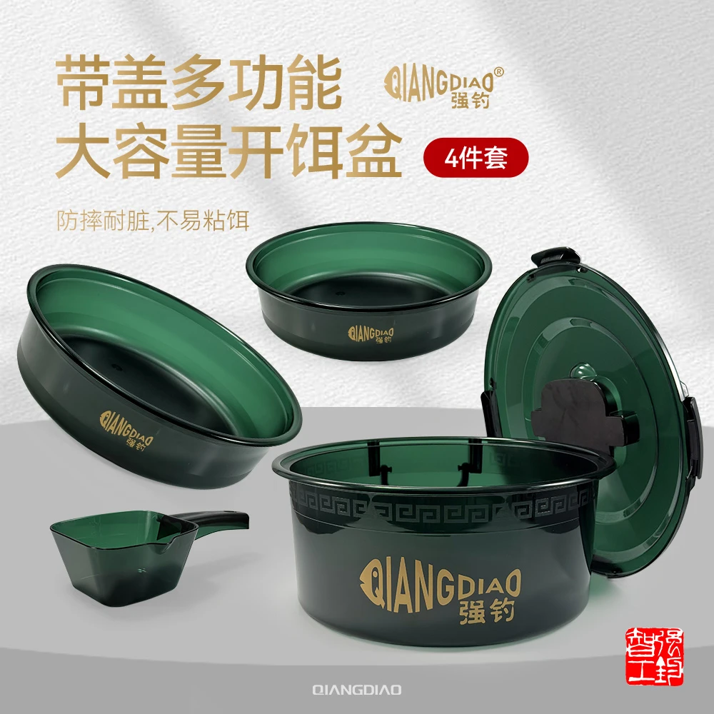 强钓大炮盆特大号散炮开饵盆加深鲤鱼饵料盆钓鱼盆黑坑带盖四件套