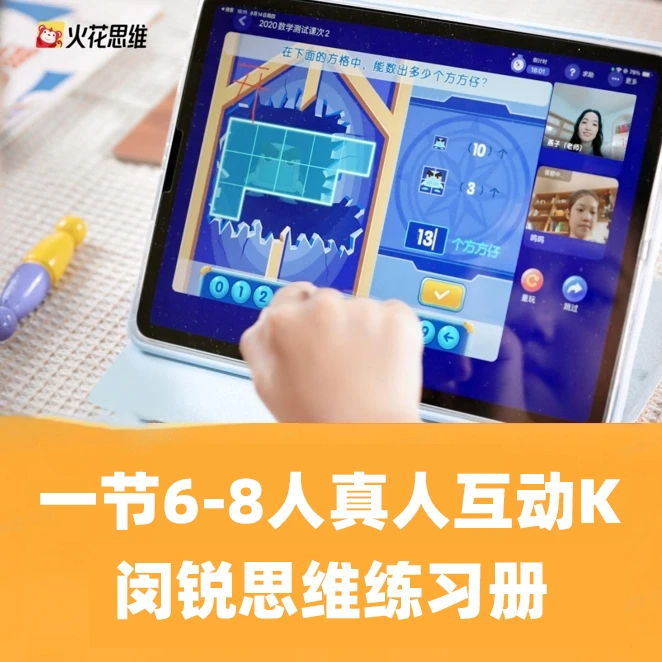 小阶逻辑思维训练营
