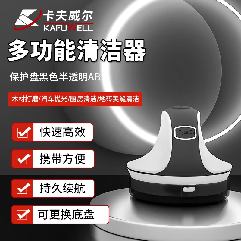 多功能清洁器 汽车美容封釉打蜡电动家用锂电抛光机地砖美缝打磨