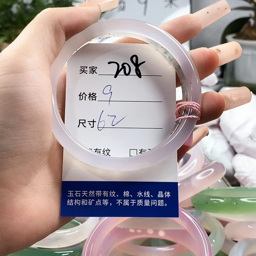 玛瑙/玉髓手镯未镶嵌