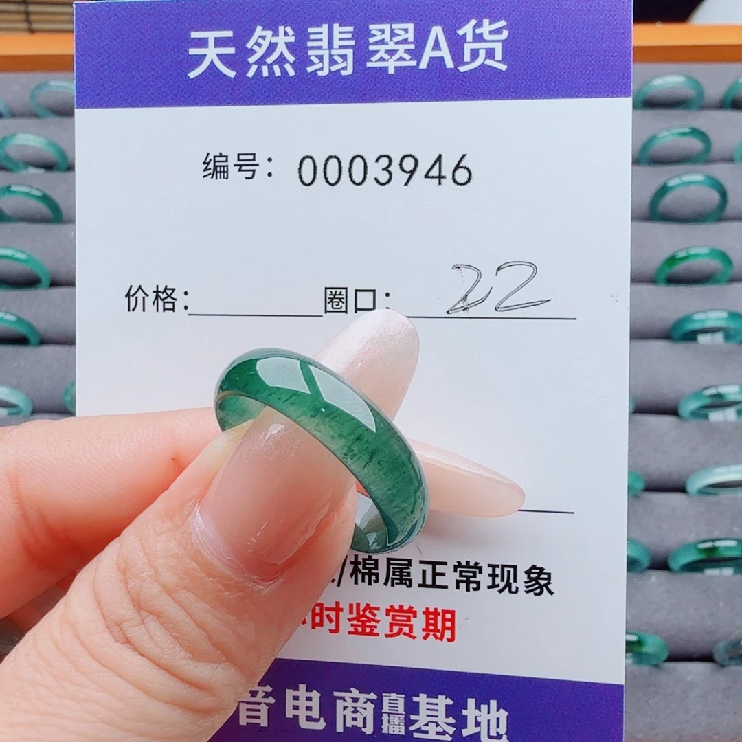 幸***运翡翠戒指未镶嵌翡翠