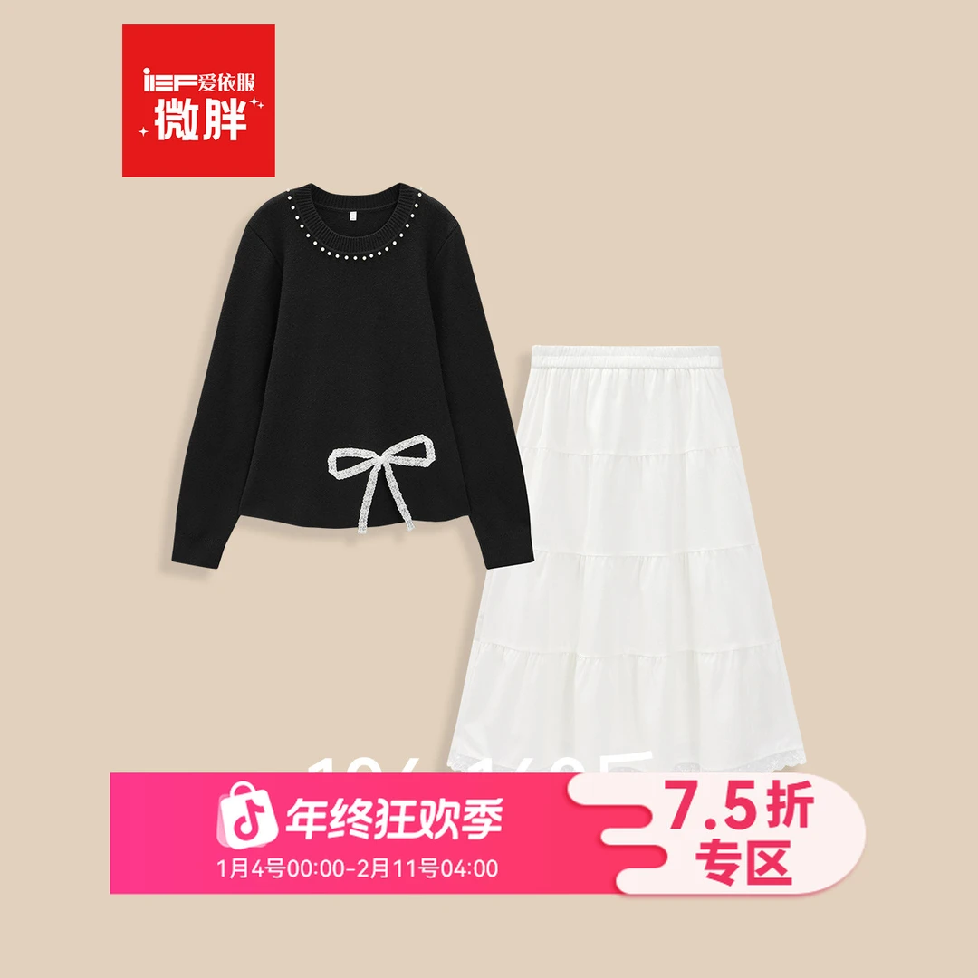 IEF/爱依服【微胖】2025秋冬季新款成熟优雅气质小香套装