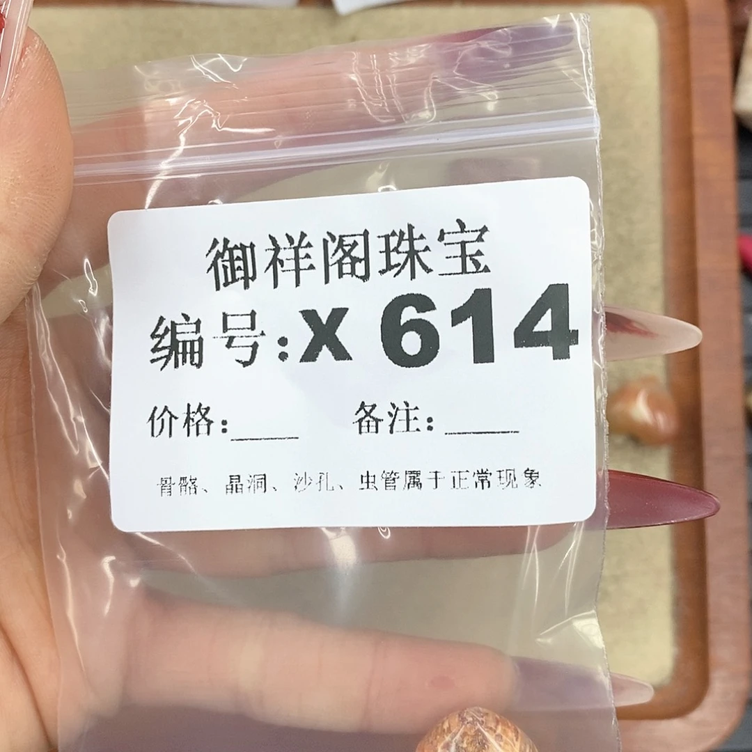 硅化珊瑚（珊瑚玉）颈饰未镶嵌戏*