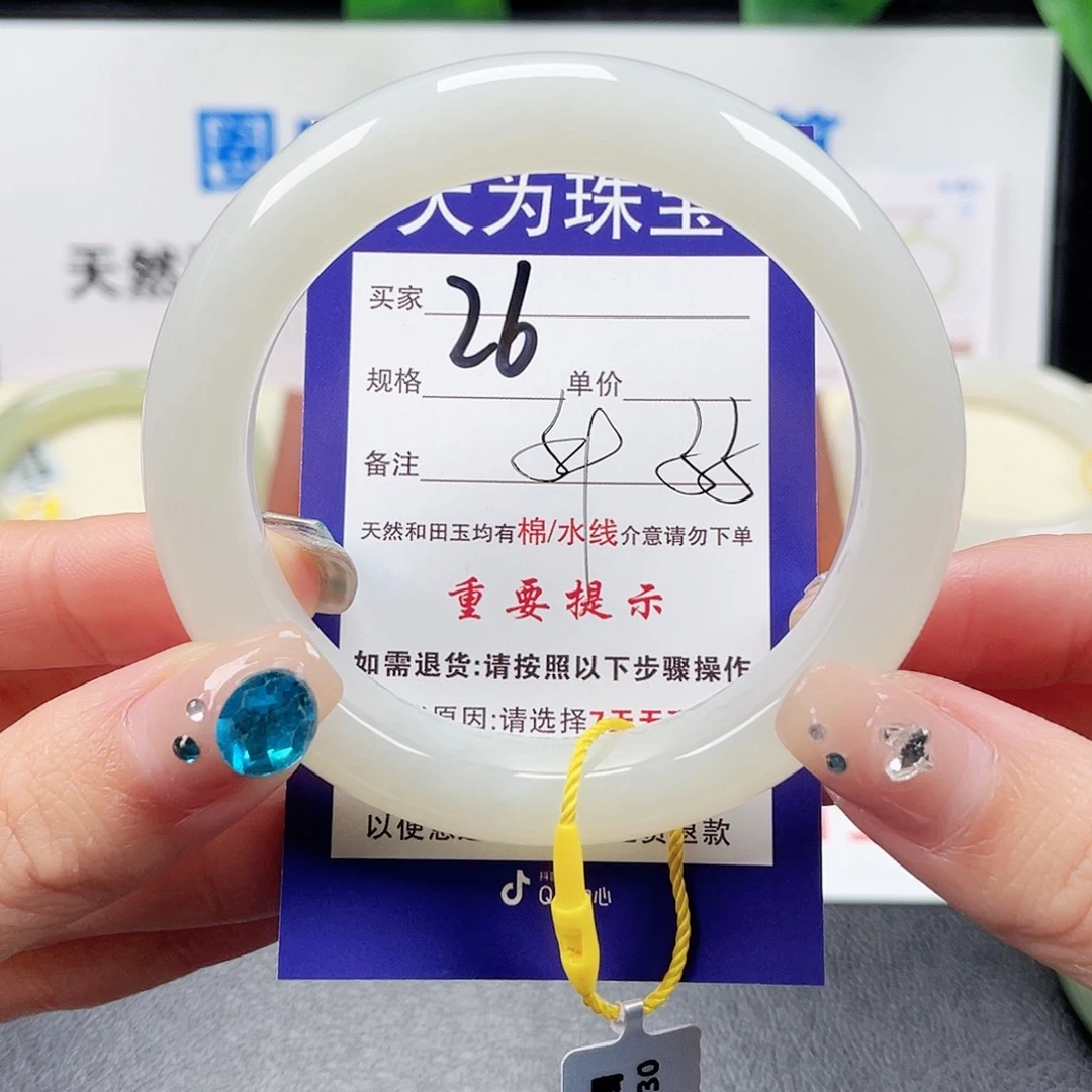 未镶嵌手镯和田玉高*邱