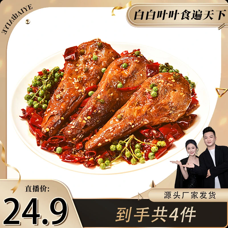 馋徒88g香酥馋嘴大鸭头麻辣藤椒卤味休闲小吃解馋追剧必备零食