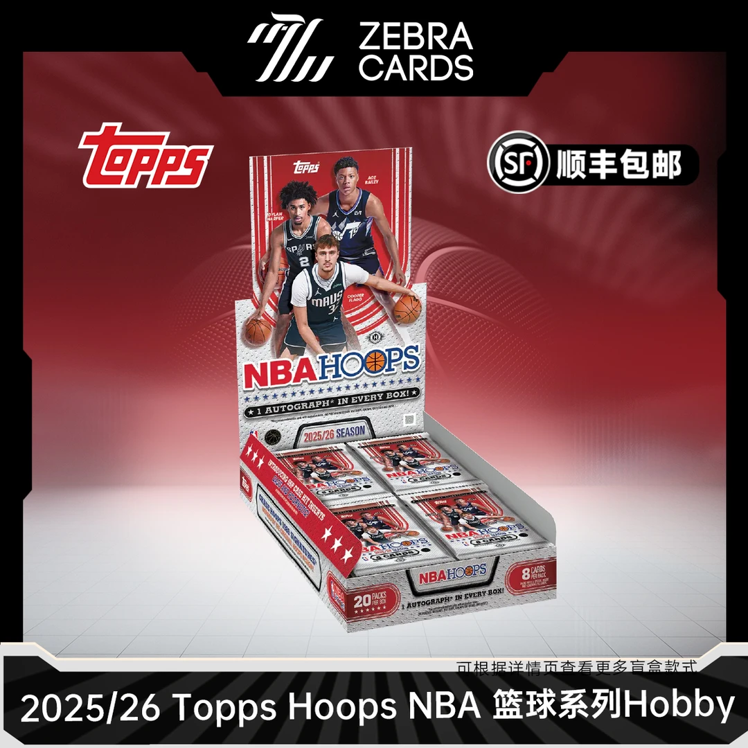 【拆盒】2025/26 Topps Hoops NBA 篮球系列Hobby 球星卡 盲盒代拆