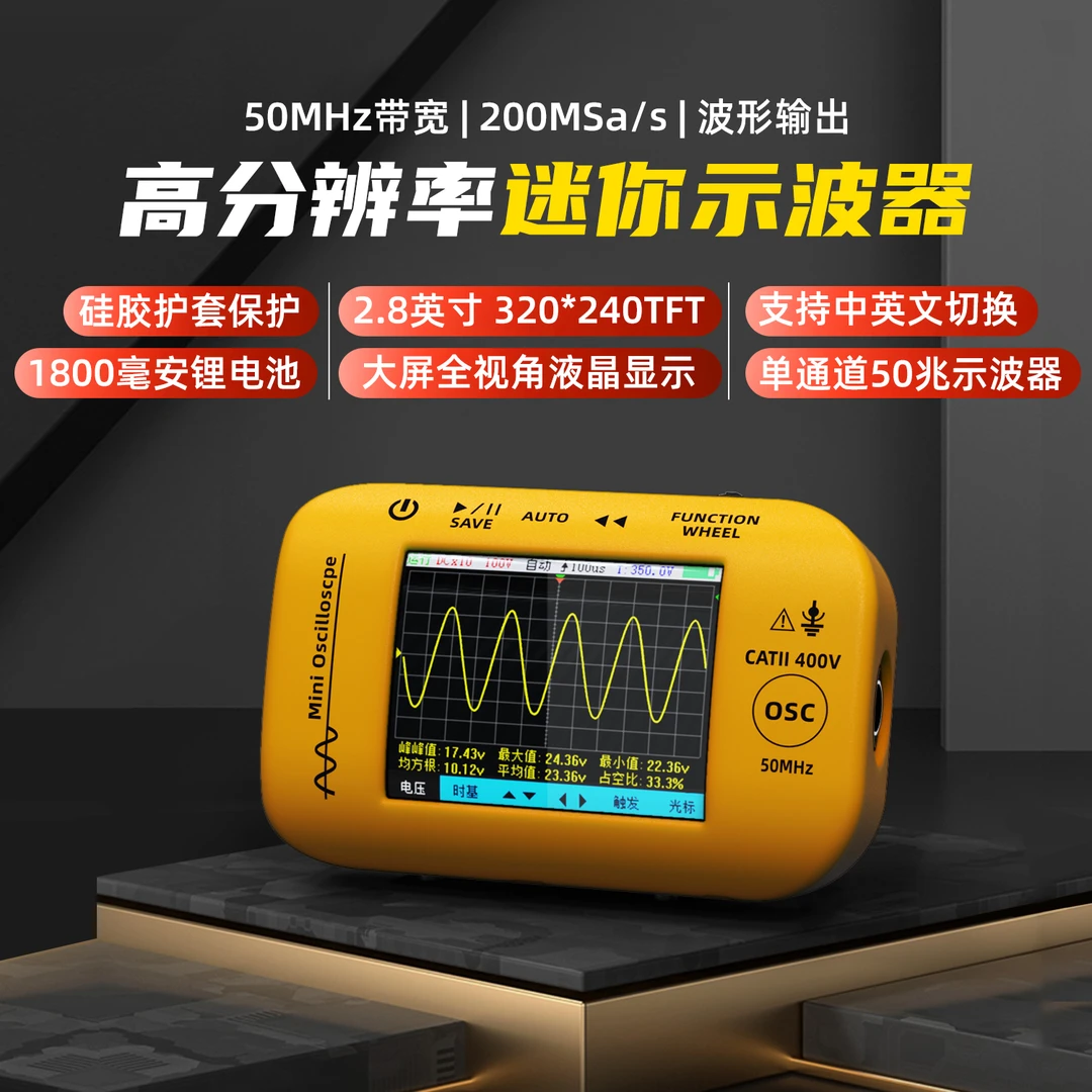 BSIDE迷你示波器50MHz彩屏便携式小型DIY教学防烧高精度智能电工