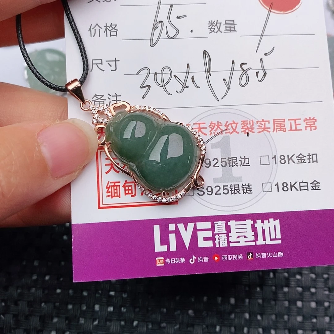 颈饰银S925镶嵌翡翠