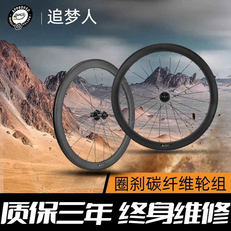追梦人圈刹单轮碳刀碳纤维公路车700C自行车胖圈v刹真空开R13