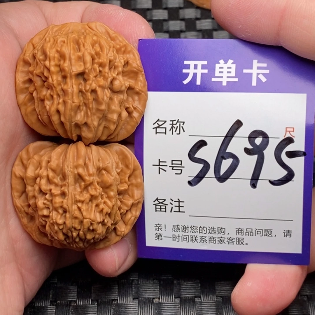 文玩核桃吊坠好果子