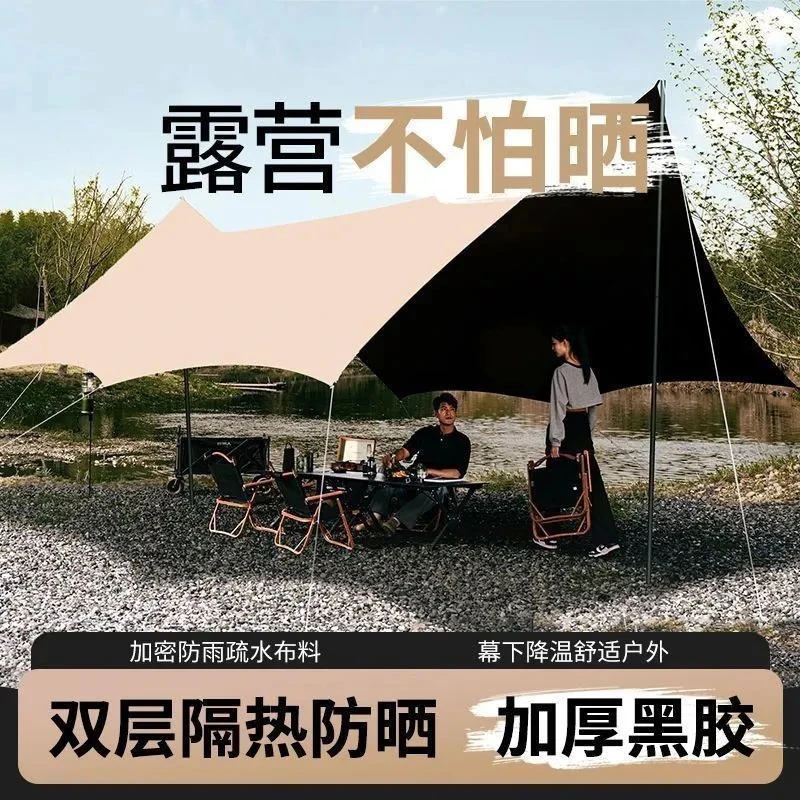 黑胶天幕帐篷户外加厚露营天幕免搭建防晒防雨遮阳棚便携野营装备